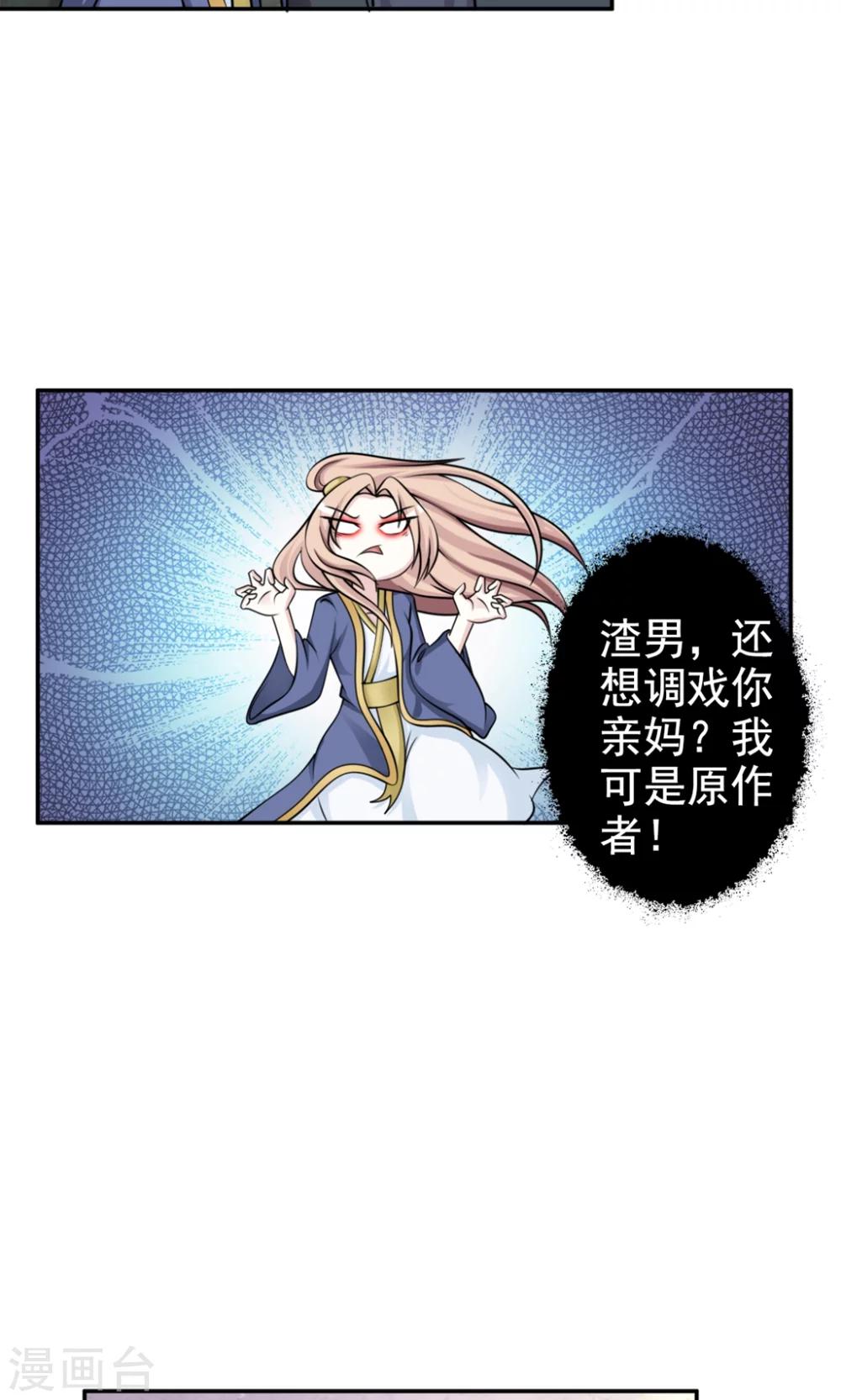 第14话 跟哥走吃香喝辣？-第14话