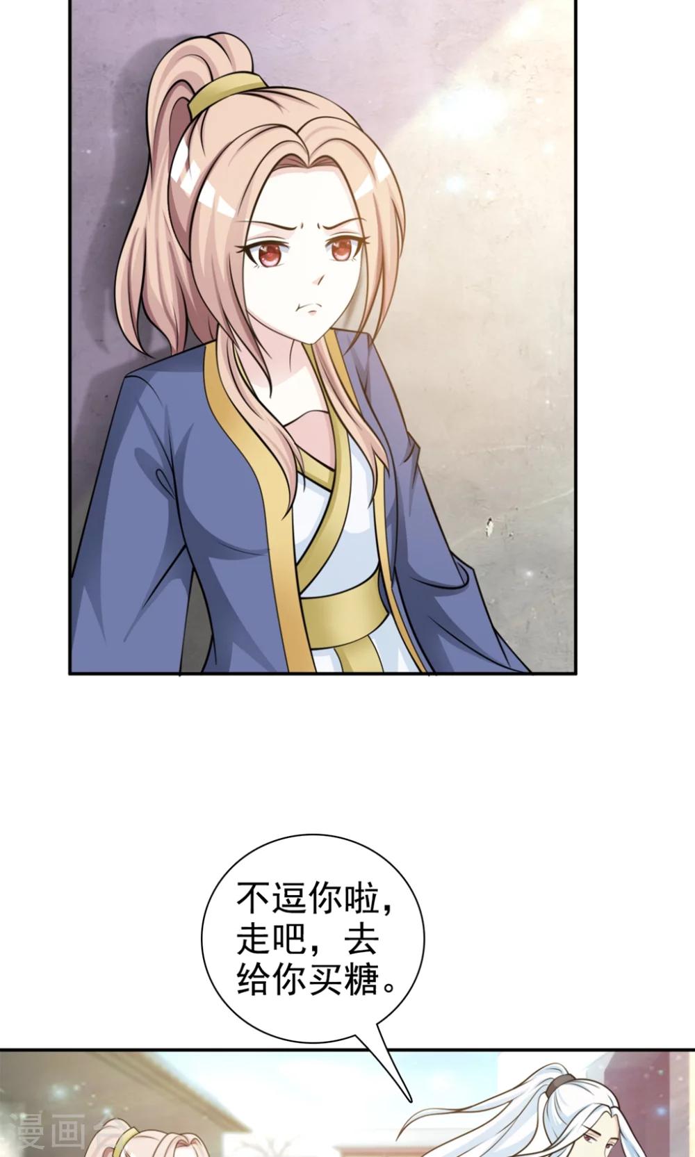 第14话 跟哥走吃香喝辣？-第14话