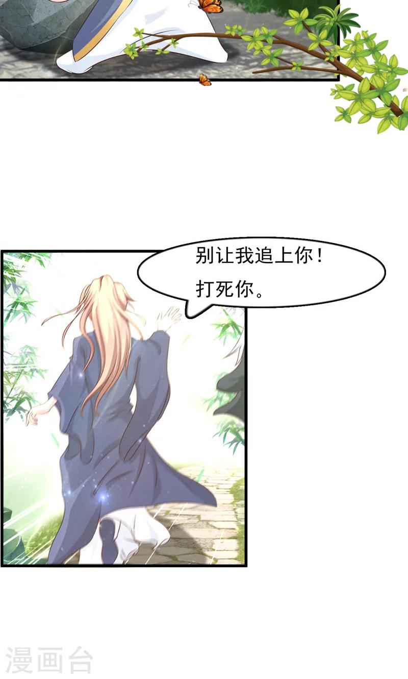 第15话 岚！老母亲想你-第16话