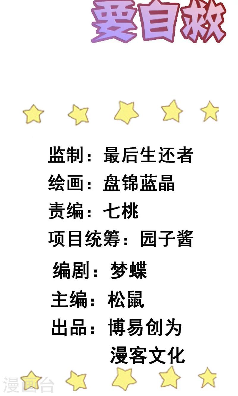 第15话 岚！老母亲想你-第16话