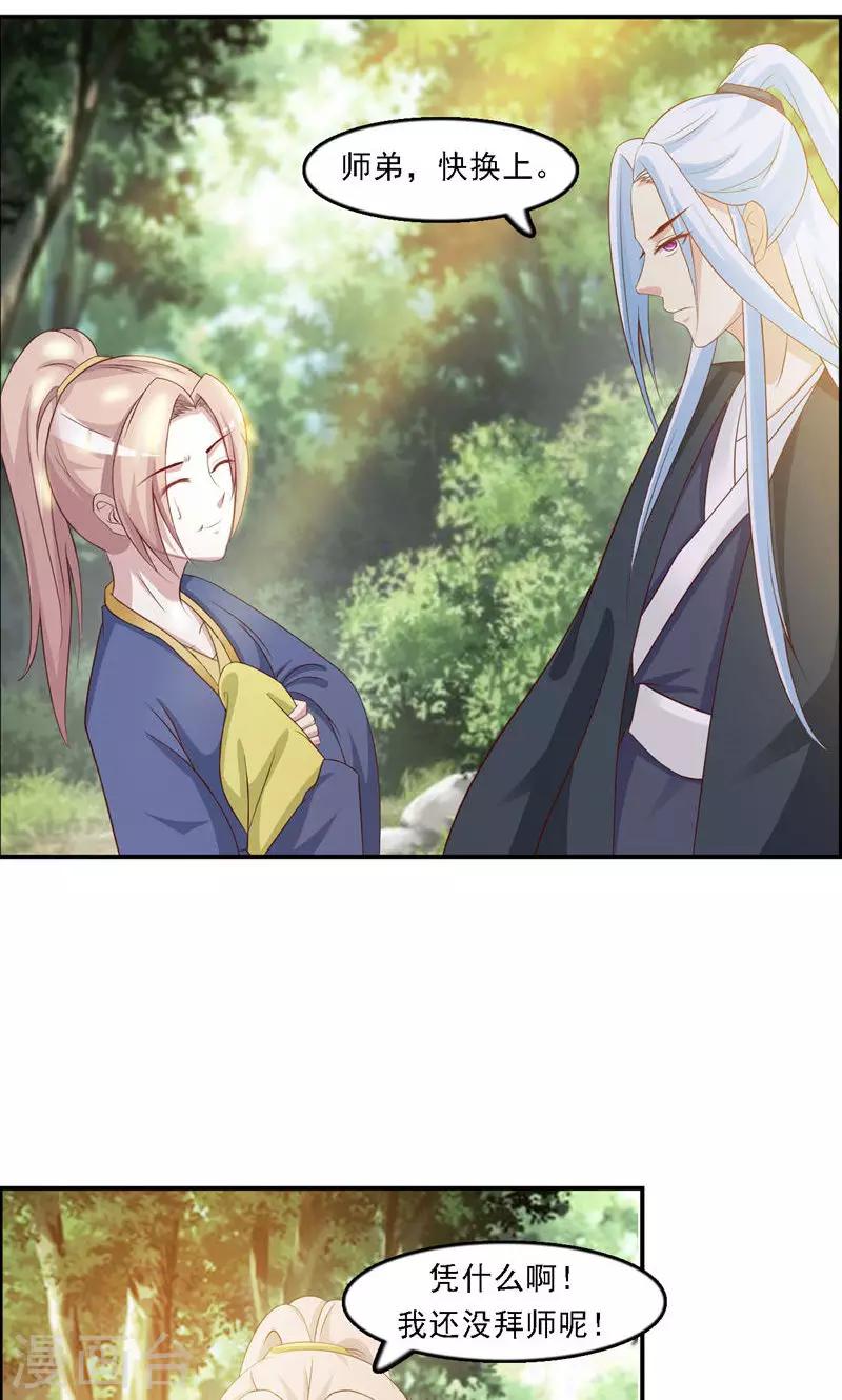 第15话 岚！老母亲想你-第16话