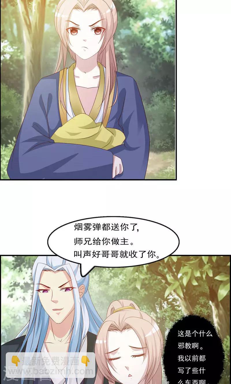 第15话 岚！老母亲想你-第16话