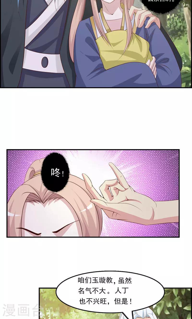 第15话 岚！老母亲想你-第16话