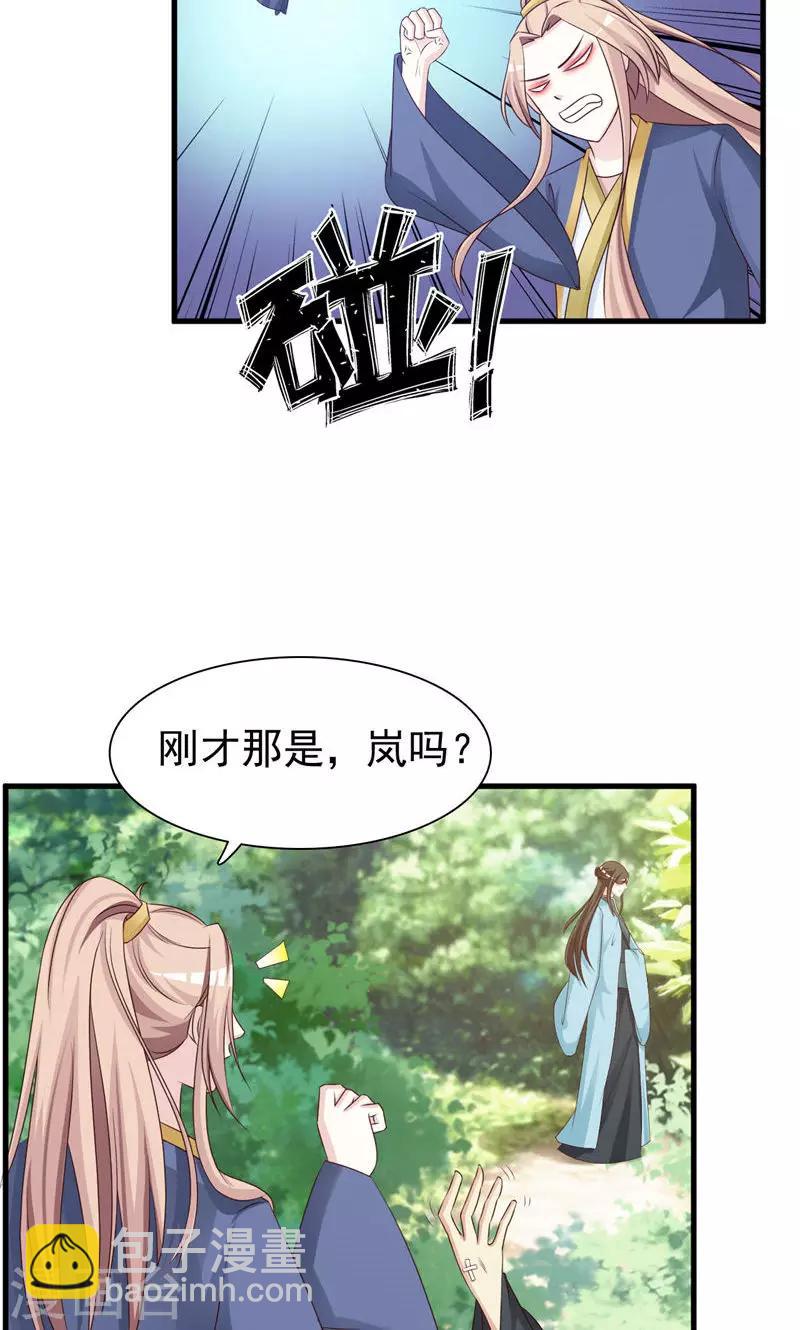 第15话 岚！老母亲想你-第16话