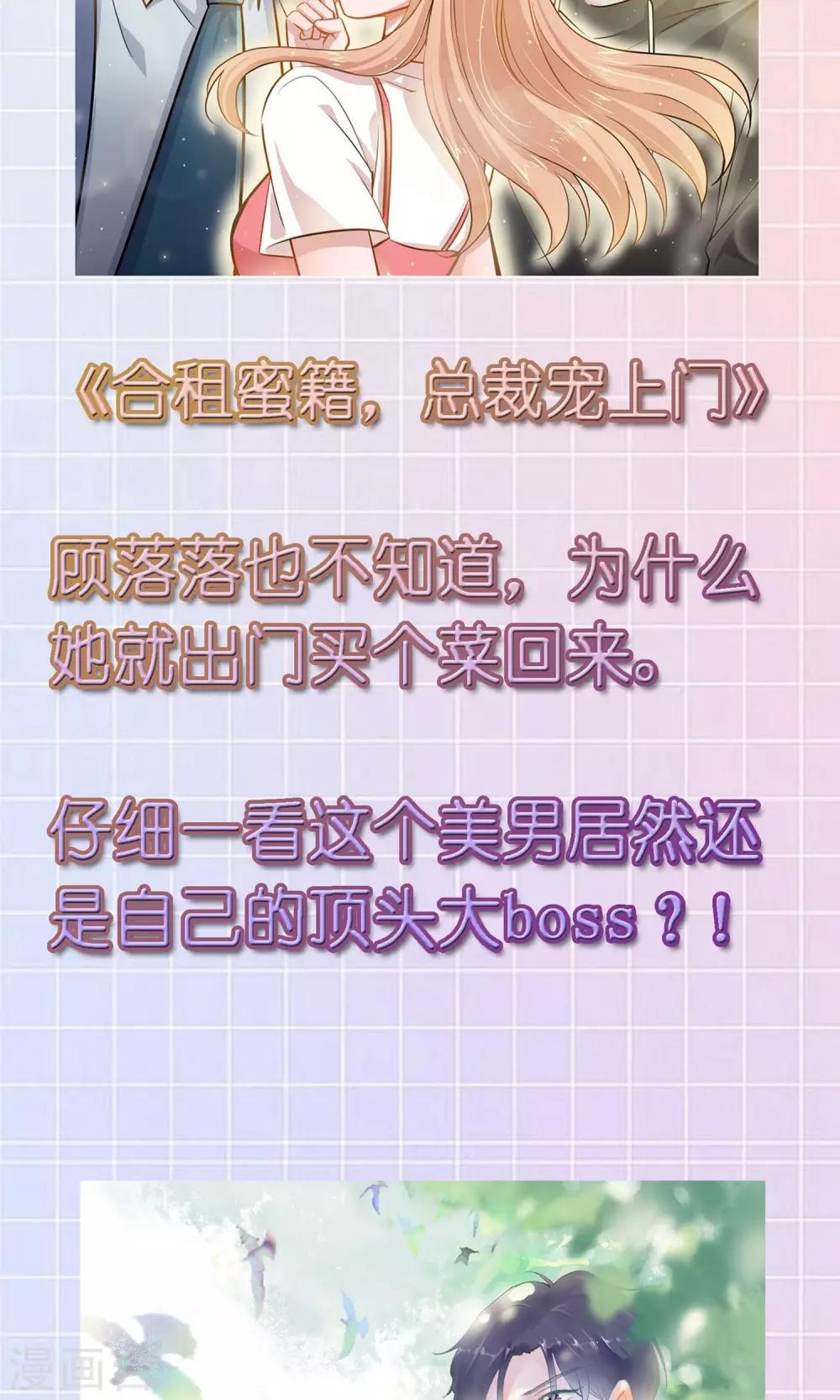 12月12号请假条-第18话