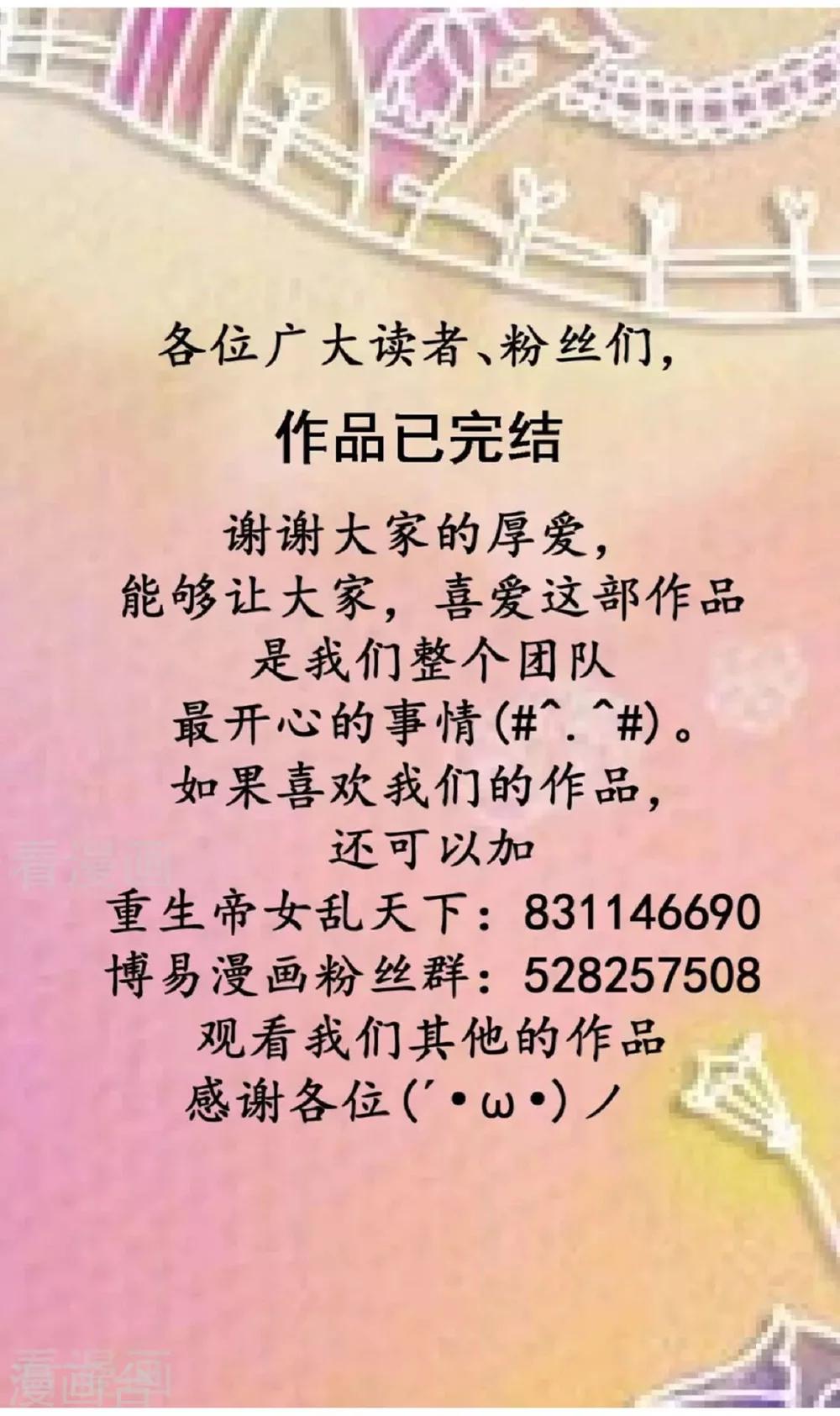 完结公告-第20话