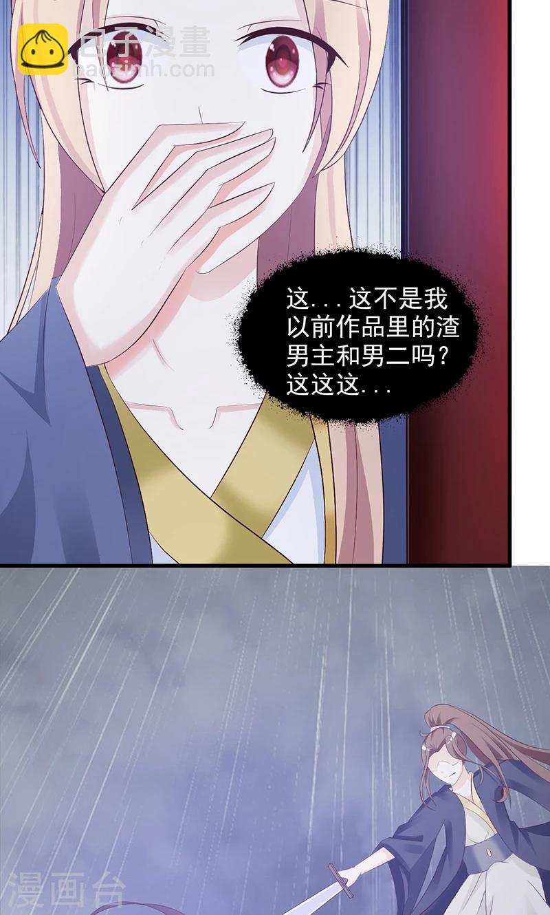 第4话 小庙遇险-第4话