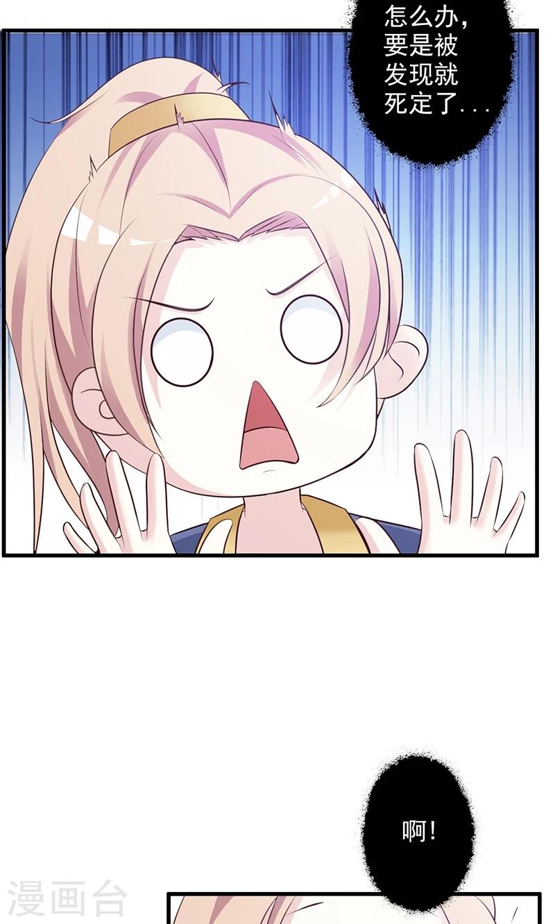 第4话 小庙遇险-第4话