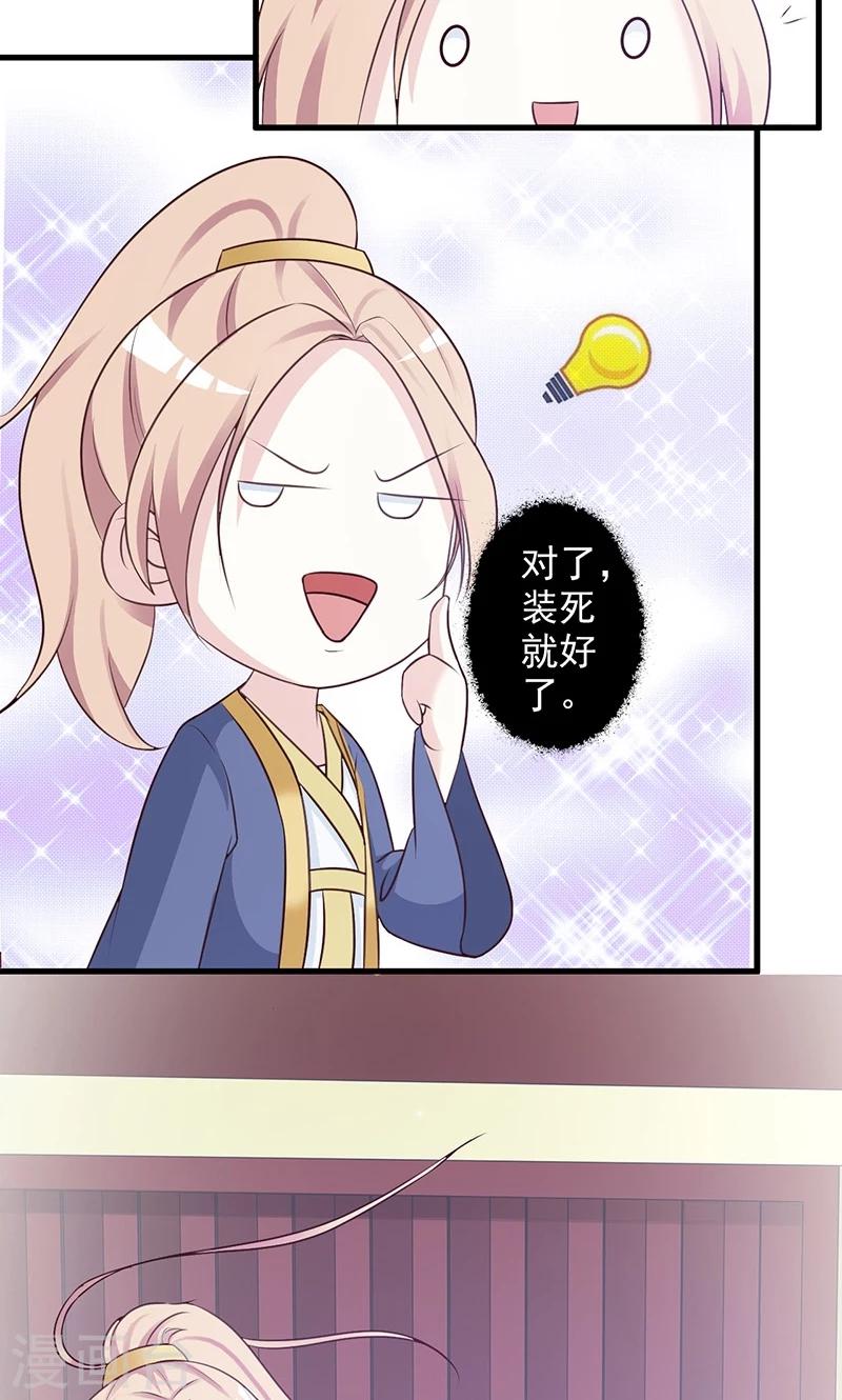 第4话 小庙遇险-第4话