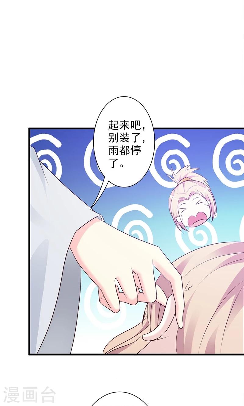 第4话 小庙遇险-第4话