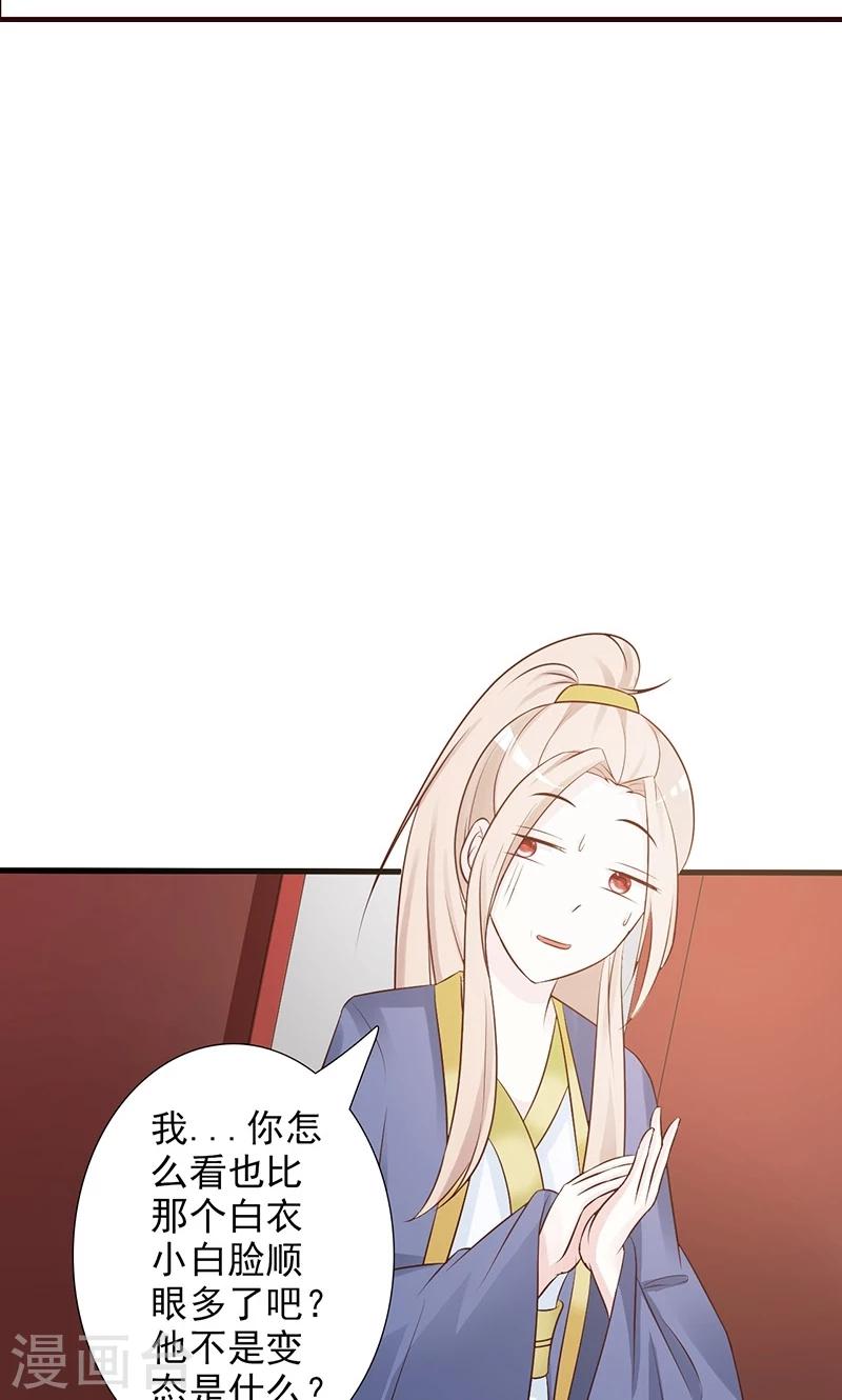 第4话 小庙遇险-第4话