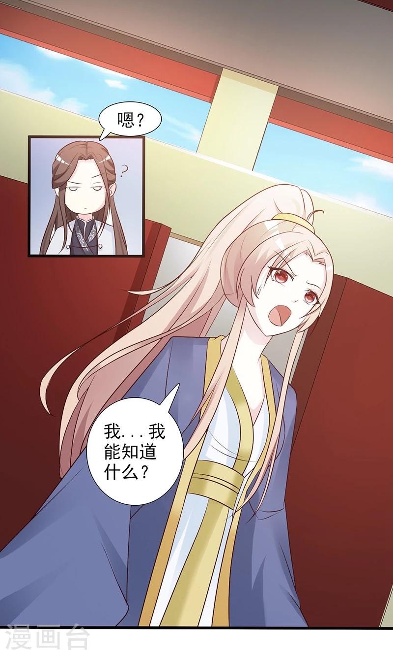 第4话 小庙遇险-第4话