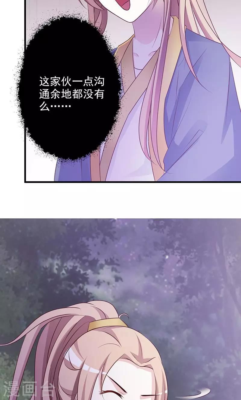 第6话 同行-第6话