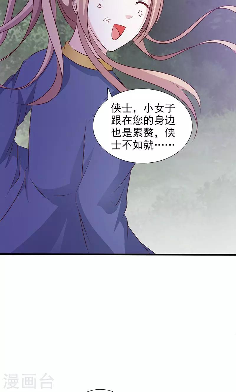 第6话 同行-第6话