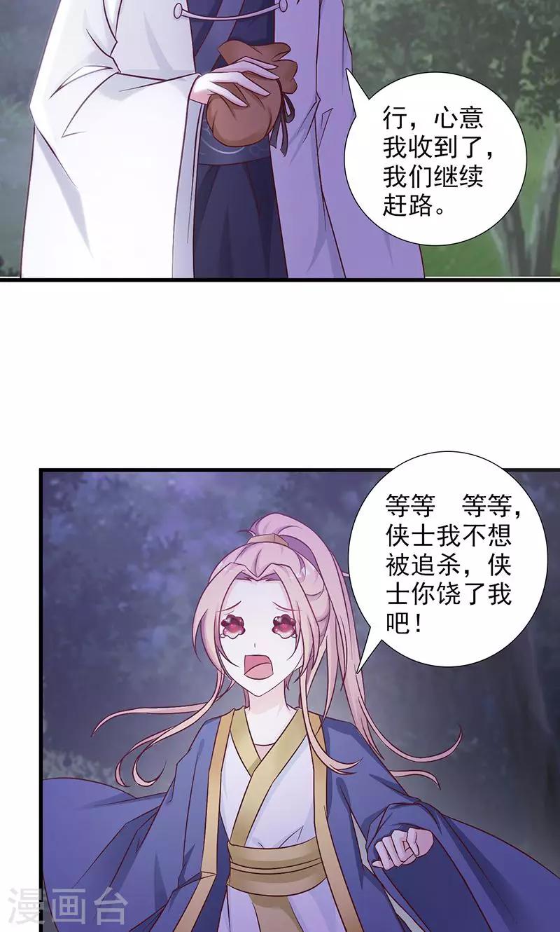 第6话 同行-第6话