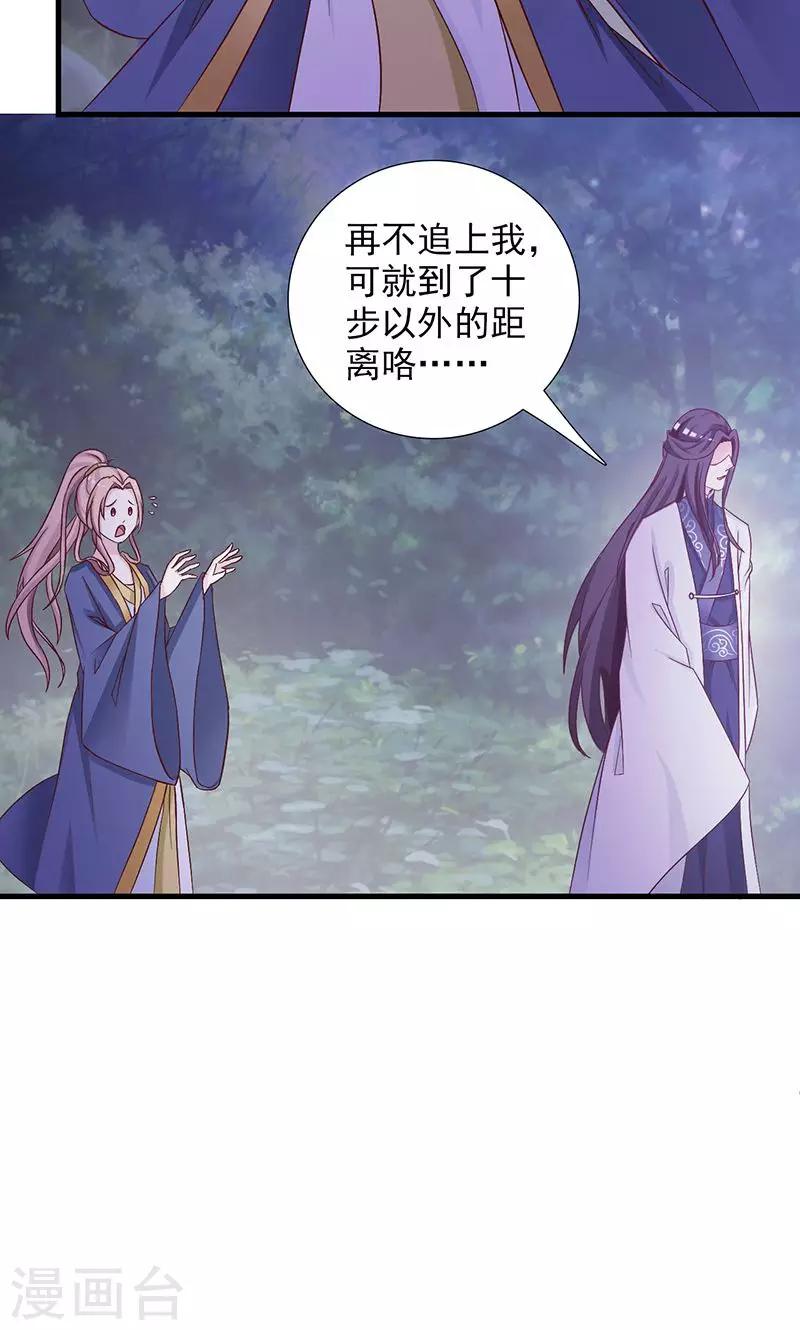 第6话 同行-第6话