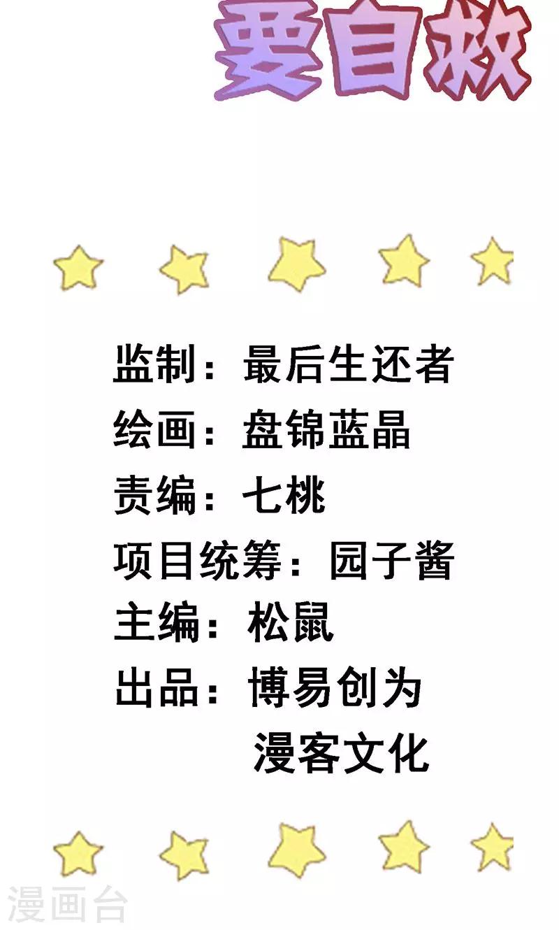 第6话 同行-第6话