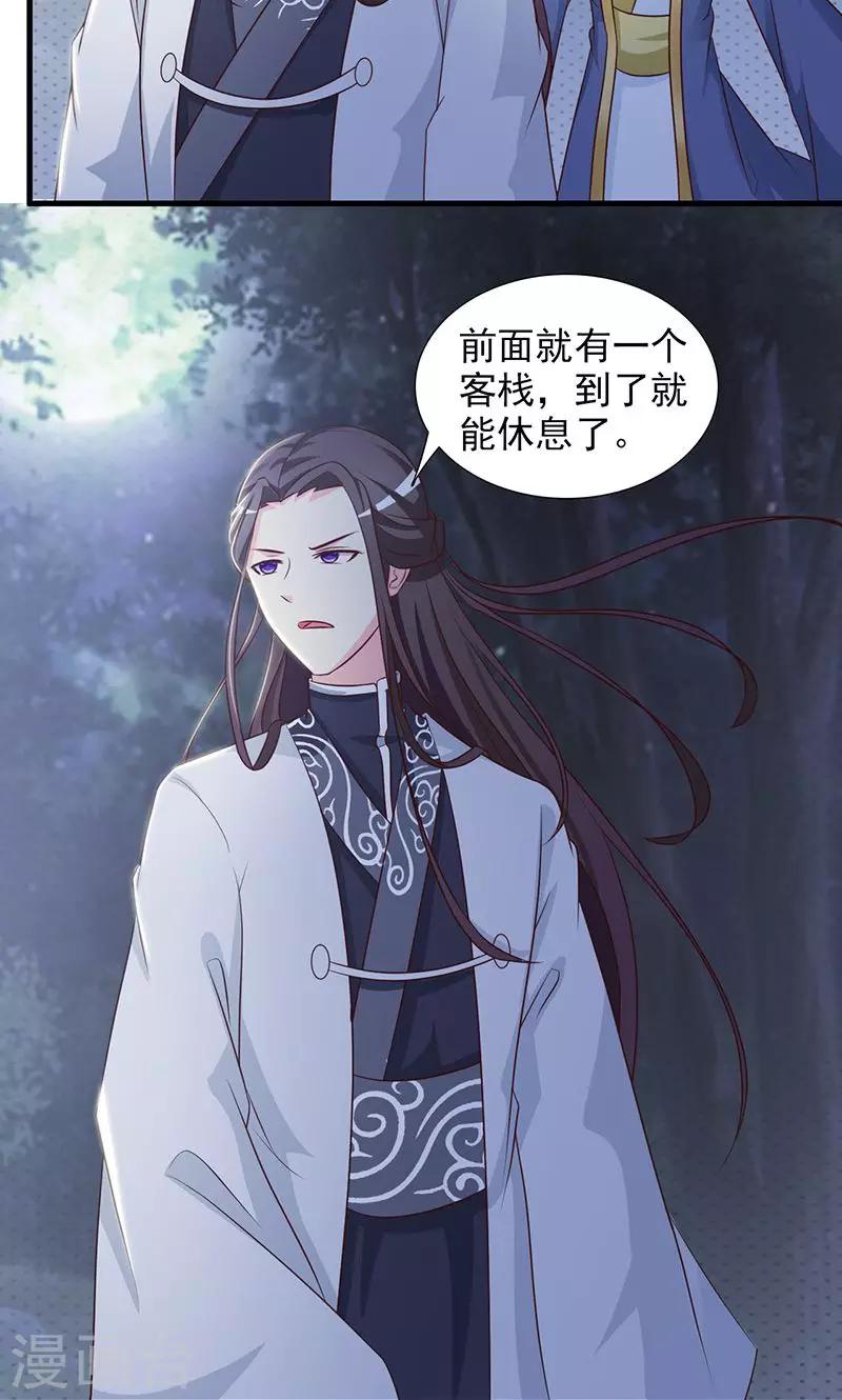 第6话 同行-第6话