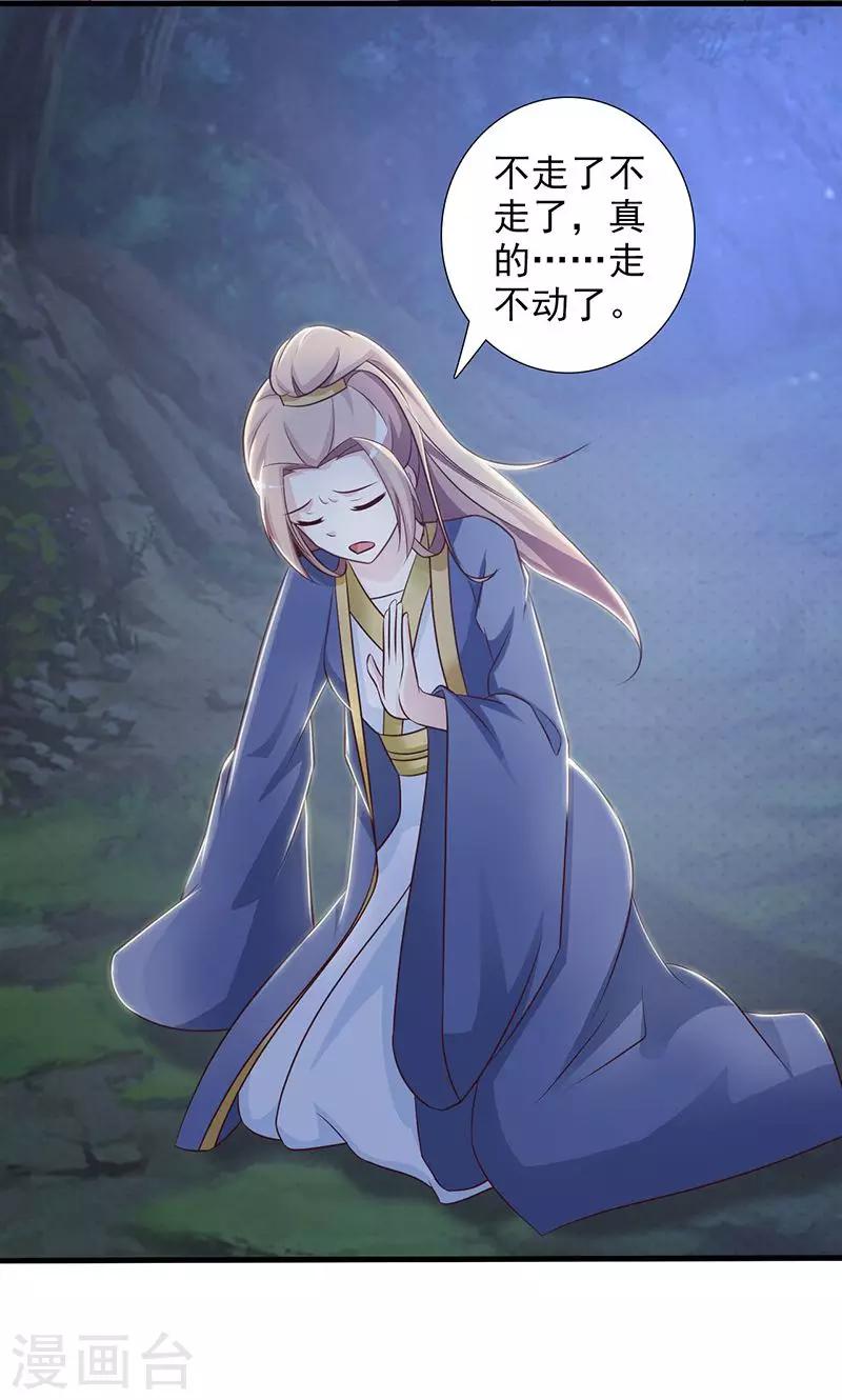 第6话 同行-第6话