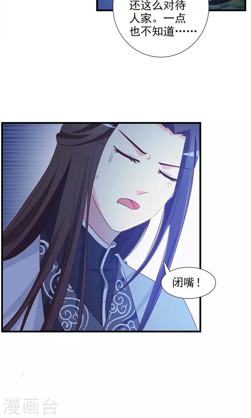 第6话 同行-第6话