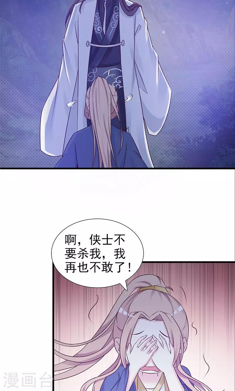 第6话 同行-第6话