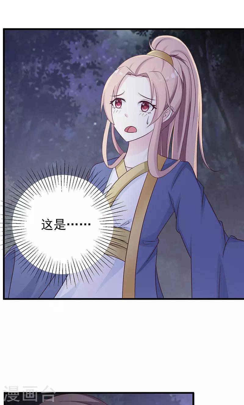 第6话 同行-第6话