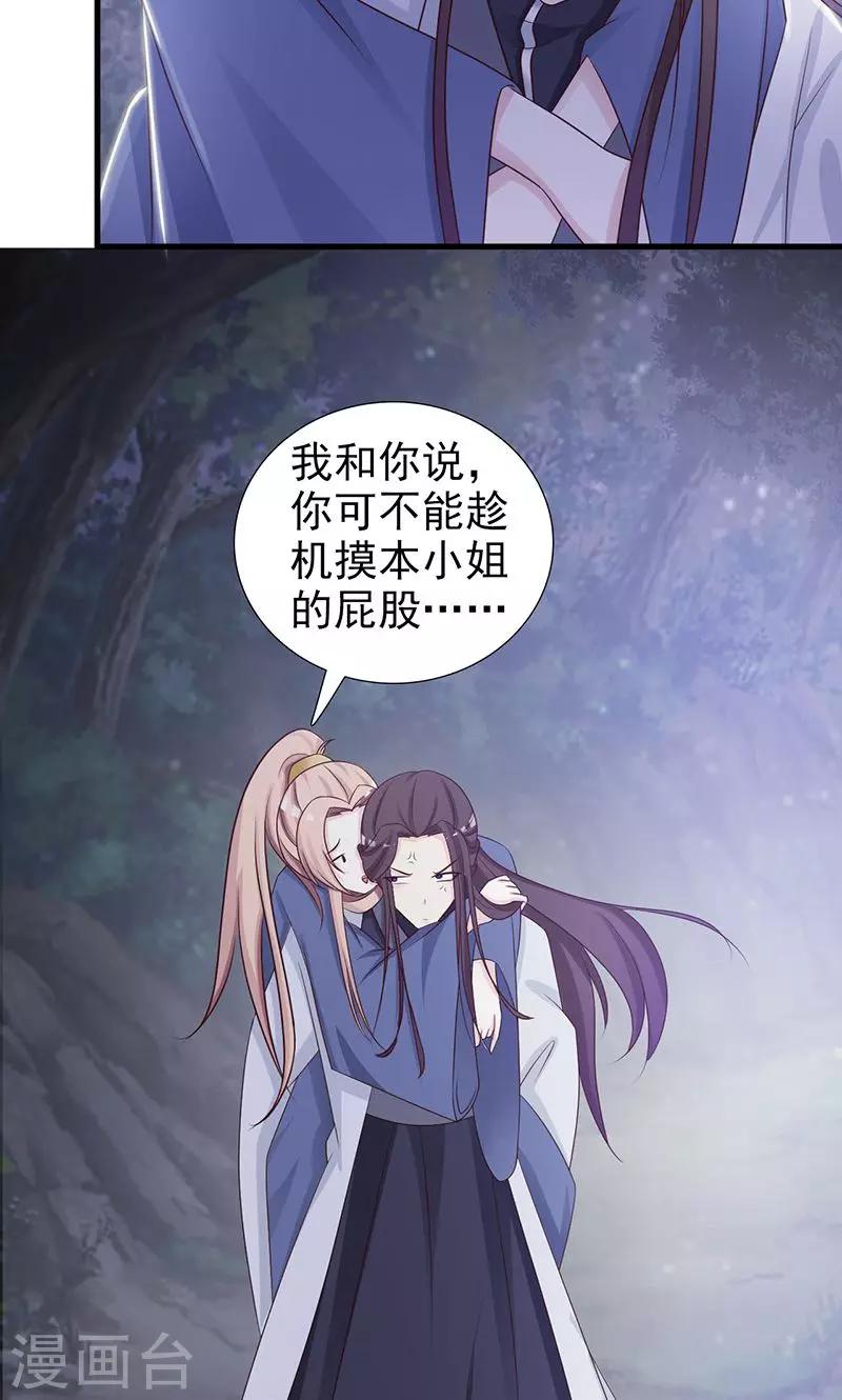 第6话 同行-第6话