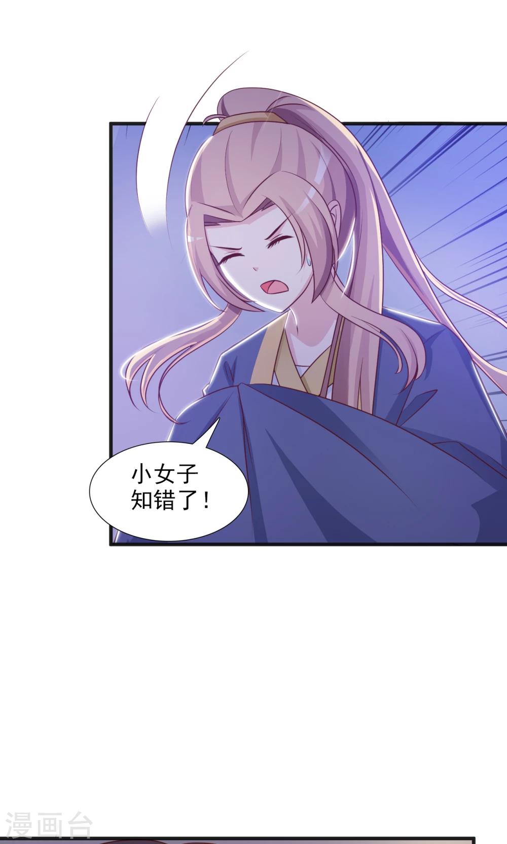 第8话 进军蜀中-第8话