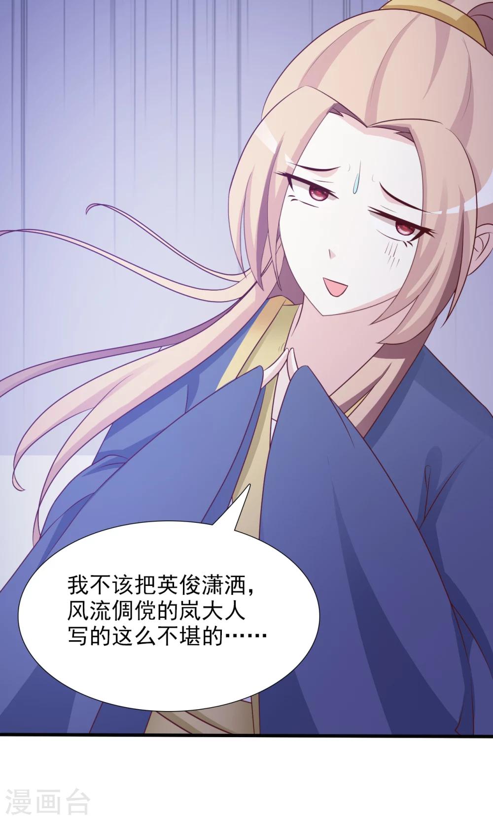 第8话 进军蜀中-第8话