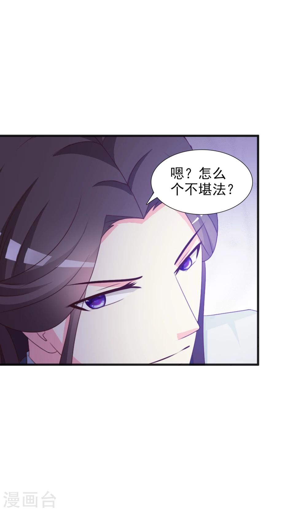 第8话 进军蜀中-第8话