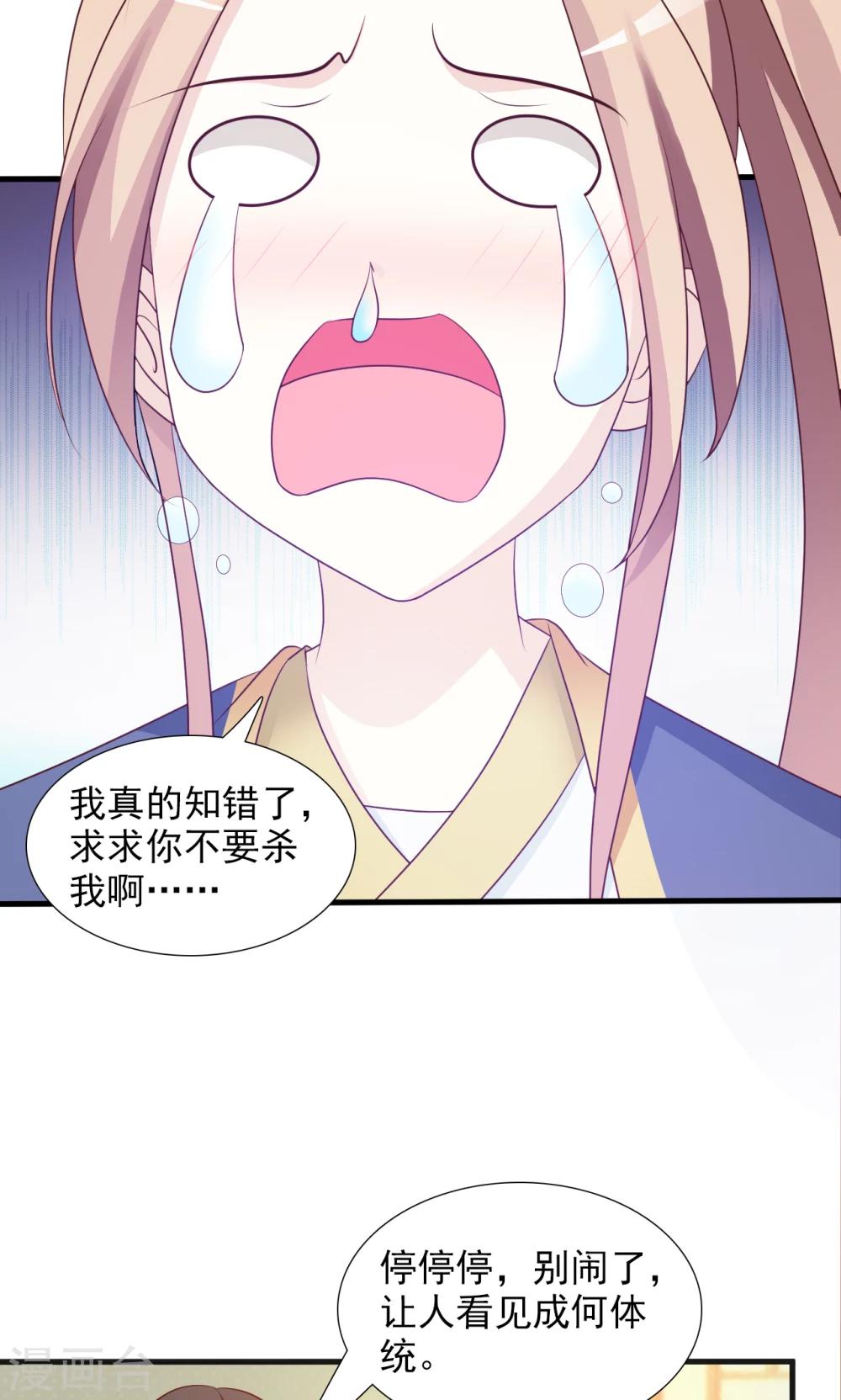 第8话 进军蜀中-第8话