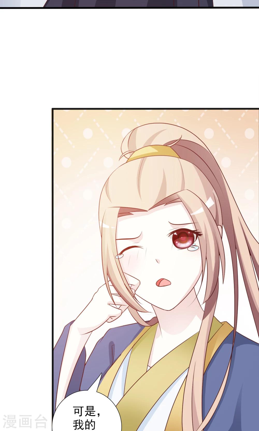 第8话 进军蜀中-第8话