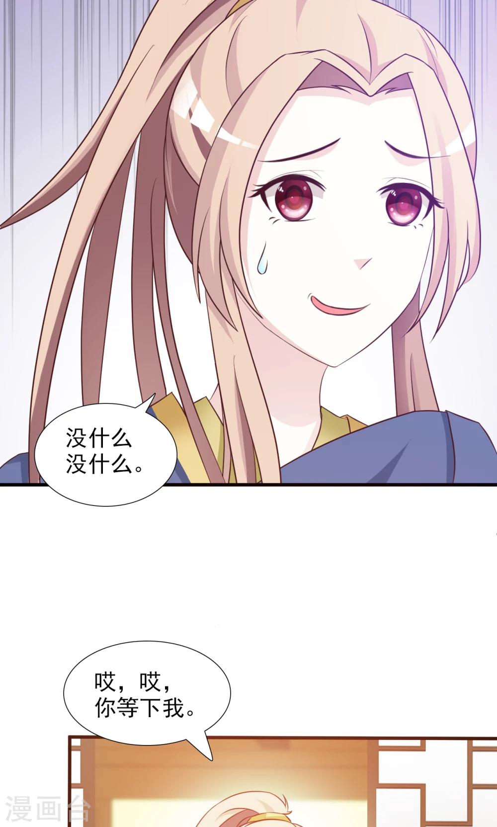 第8话 进军蜀中-第8话