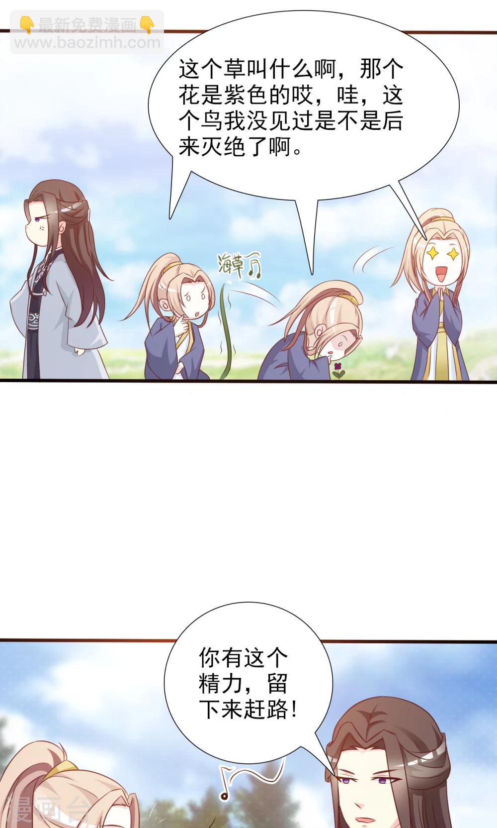 第8话 进军蜀中-第8话