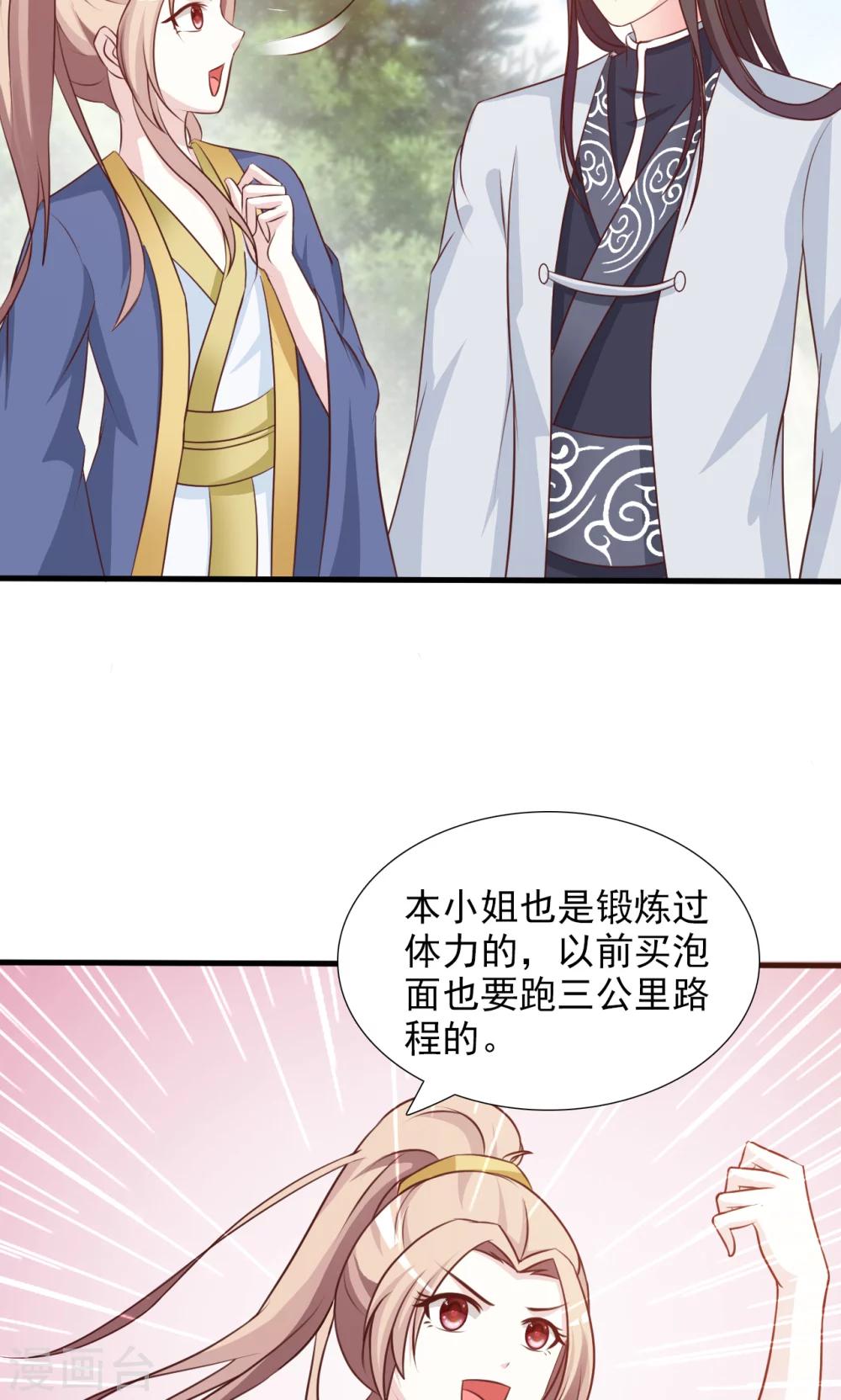 第8话 进军蜀中-第8话