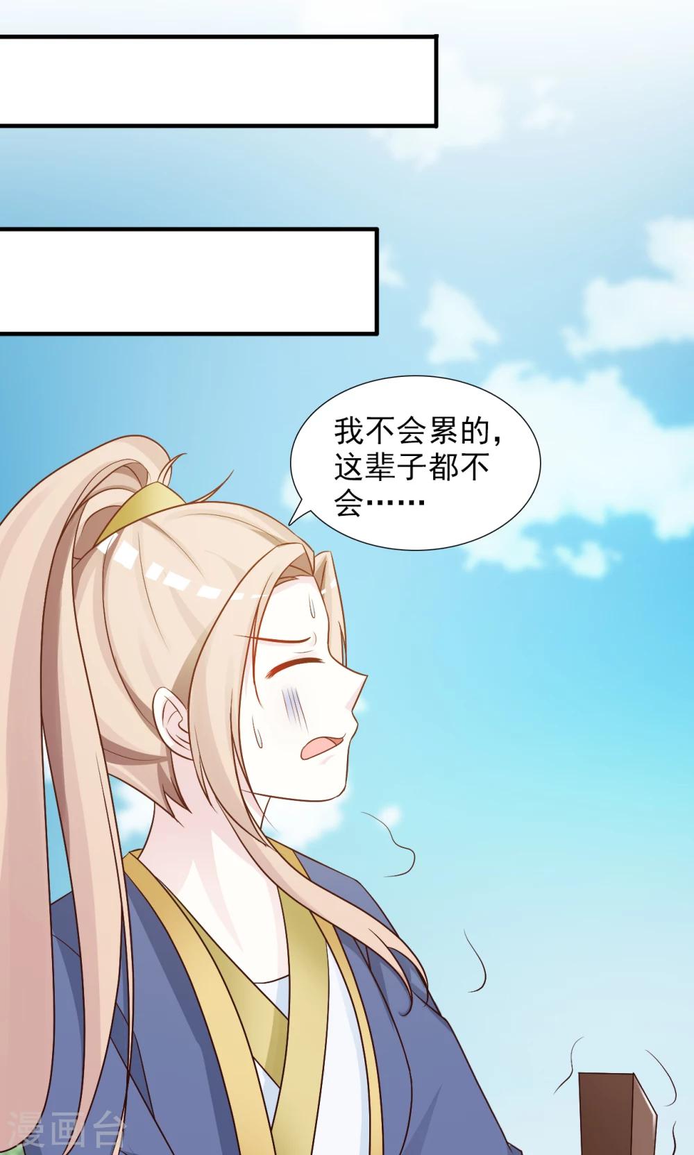 第8话 进军蜀中-第8话