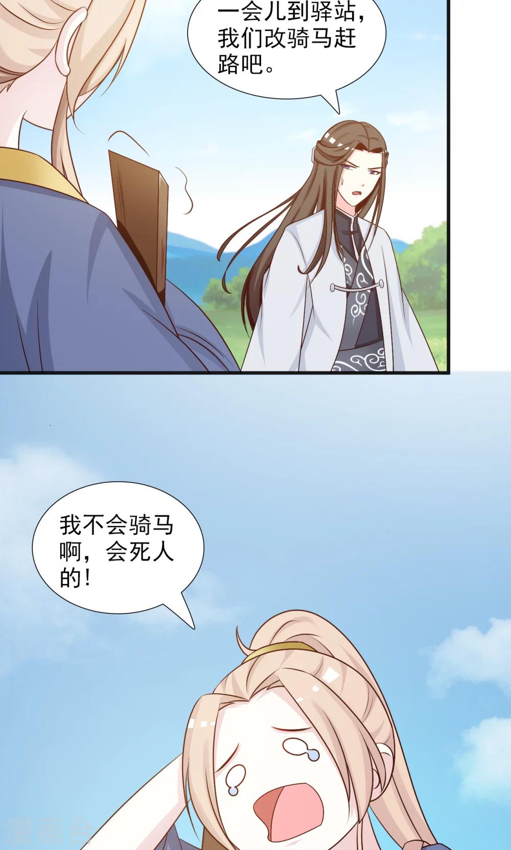 第8话 进军蜀中-第8话