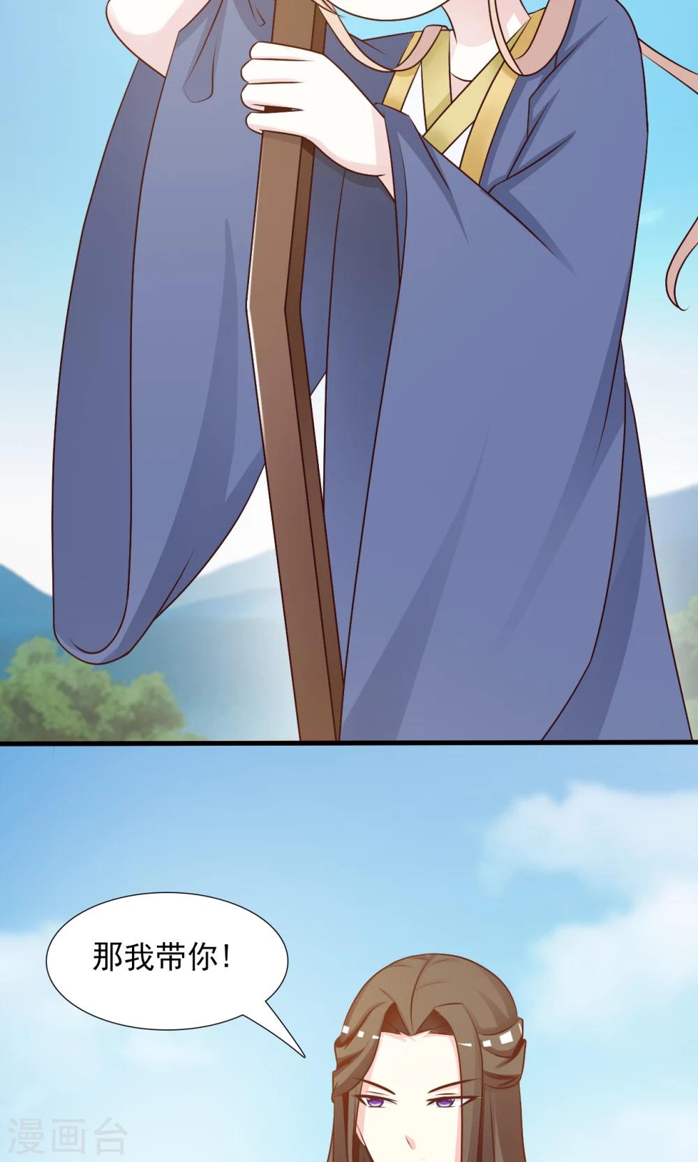 第8话 进军蜀中-第8话