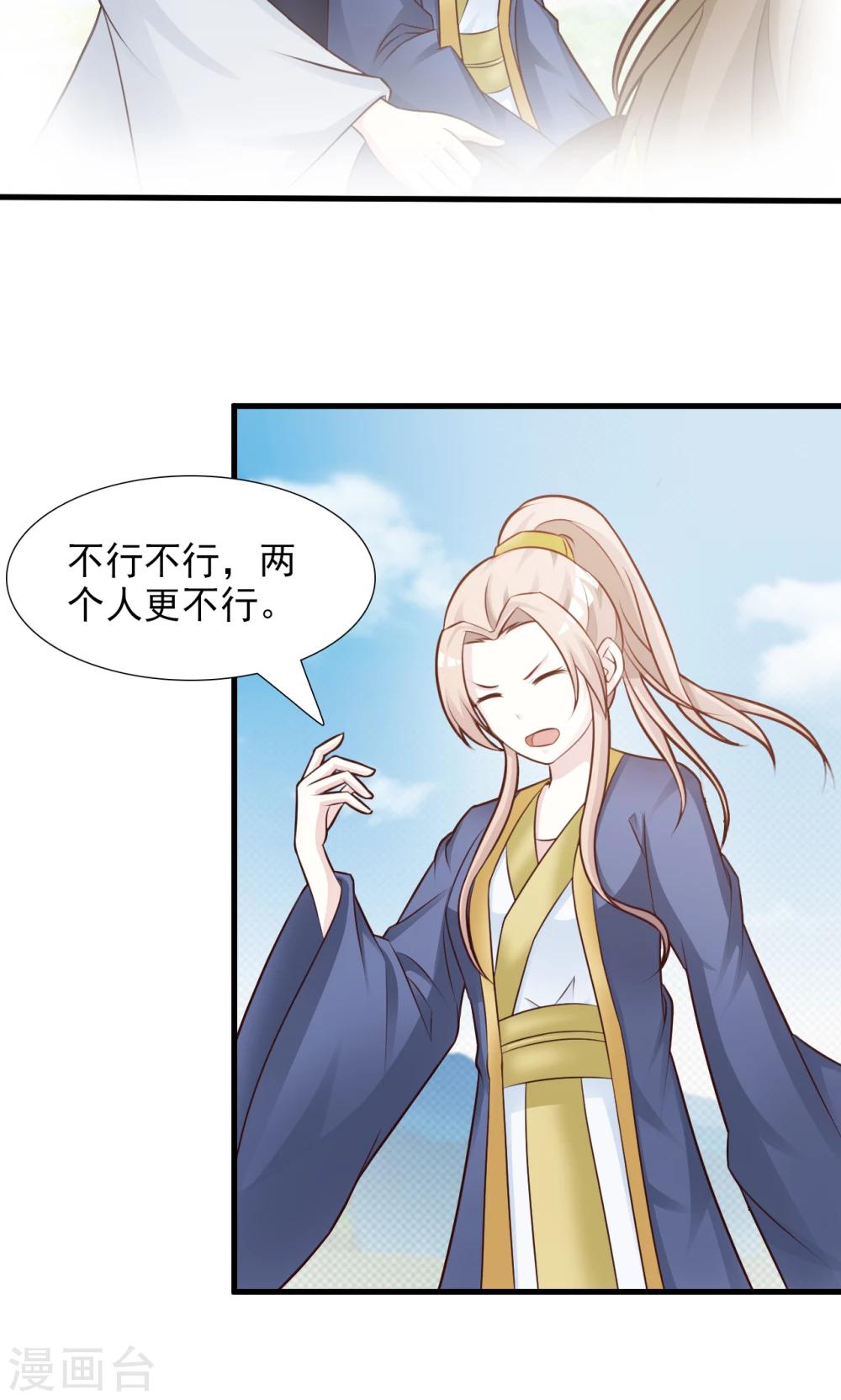 第8话 进军蜀中-第8话