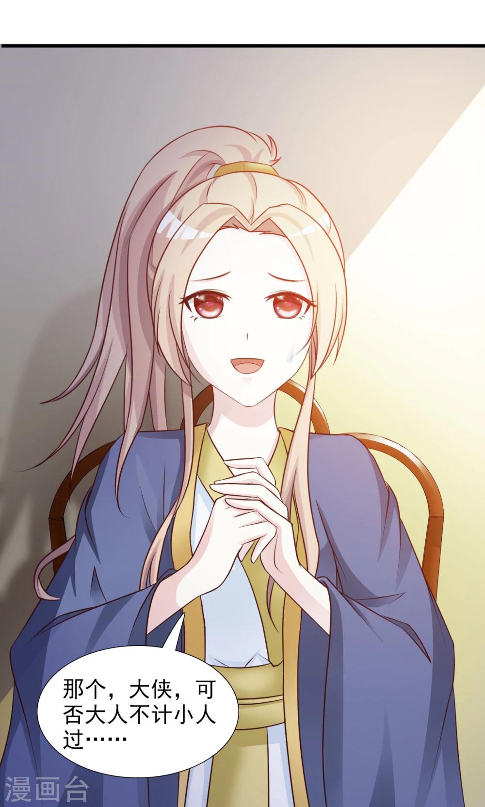 第8话 进军蜀中-第8话