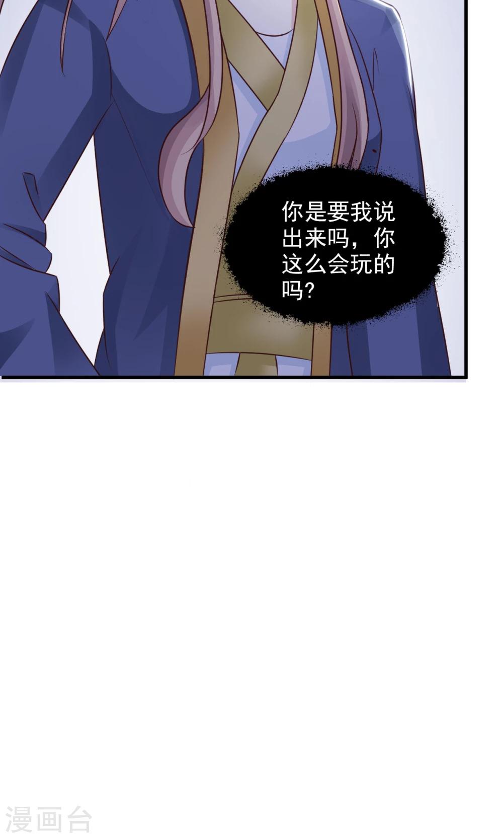 第8话 进军蜀中-第8话