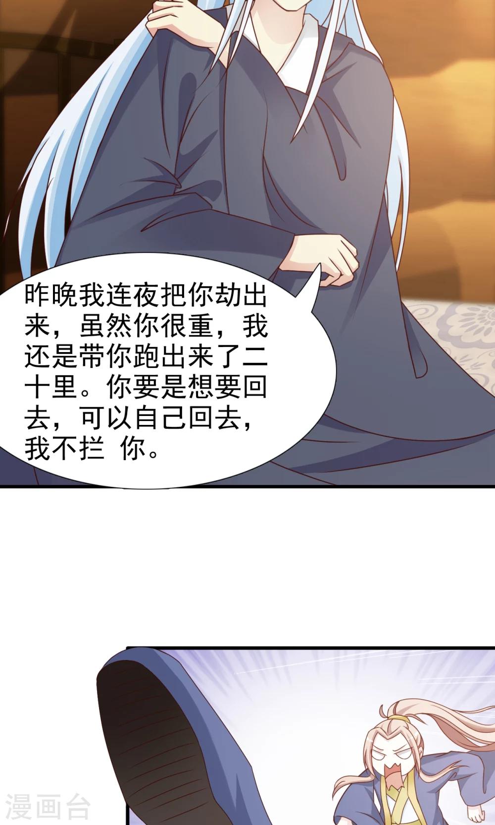 第10话 被绑架-第10话