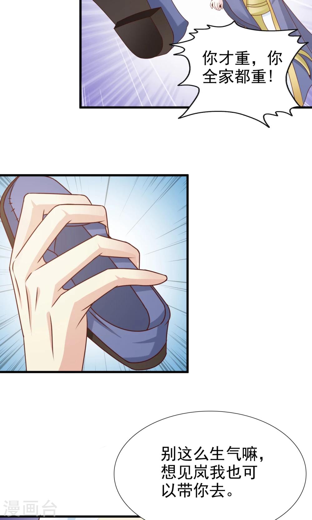 第10话 被绑架-第10话