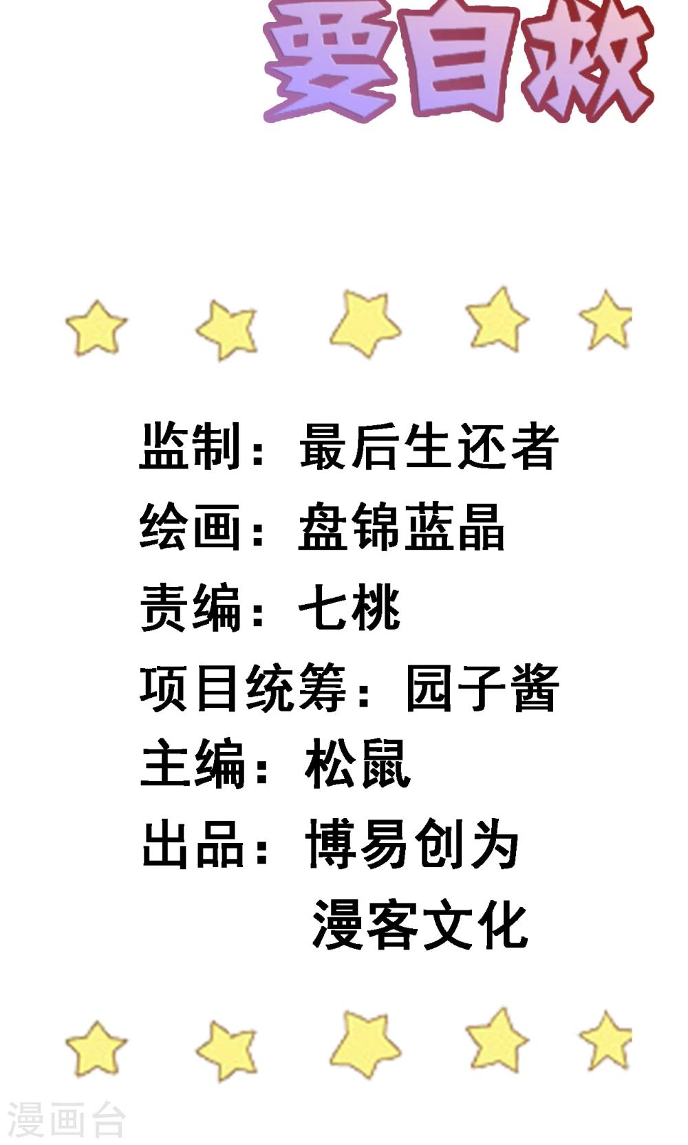 第10话 被绑架-第10话