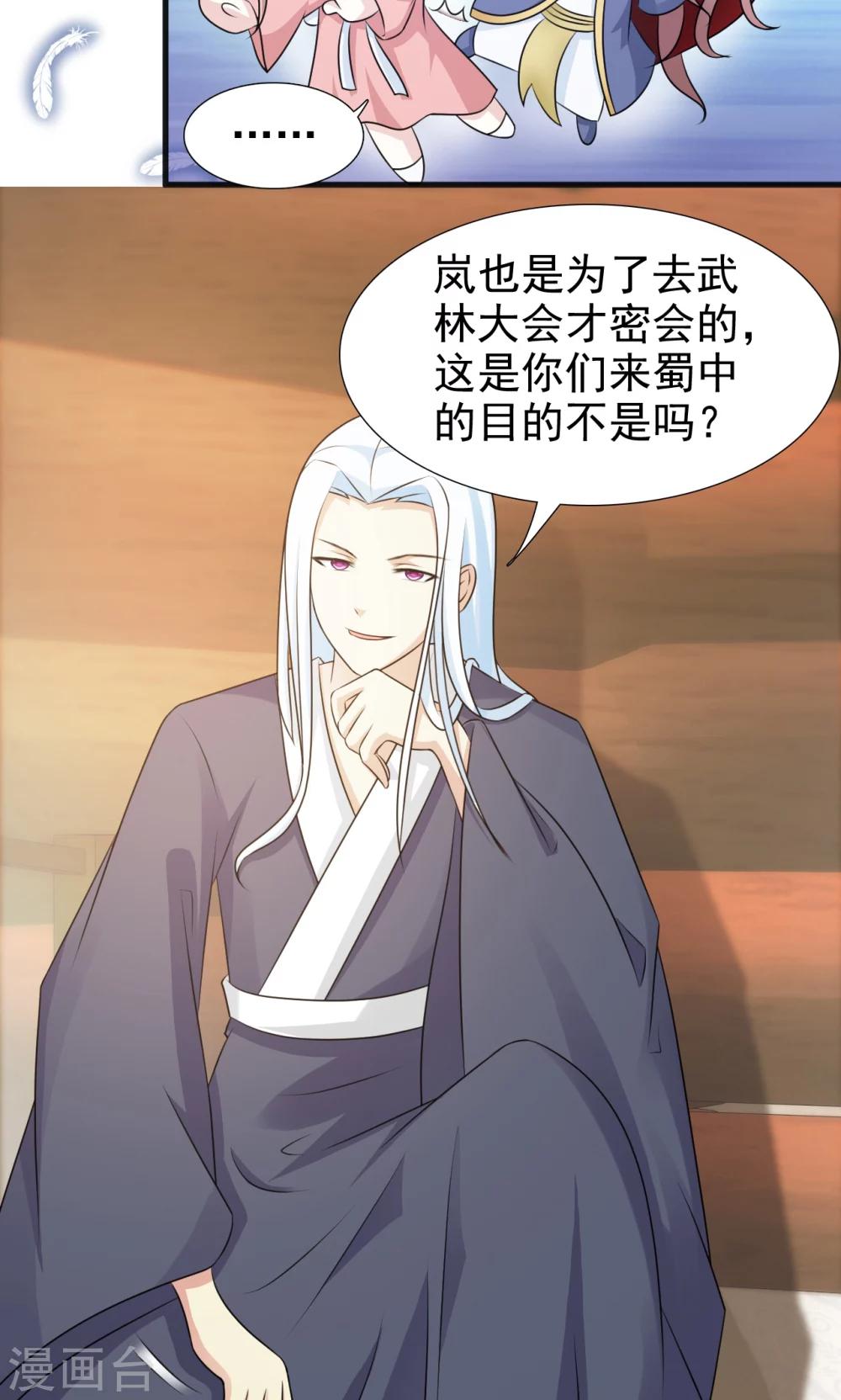 第10话 被绑架-第10话