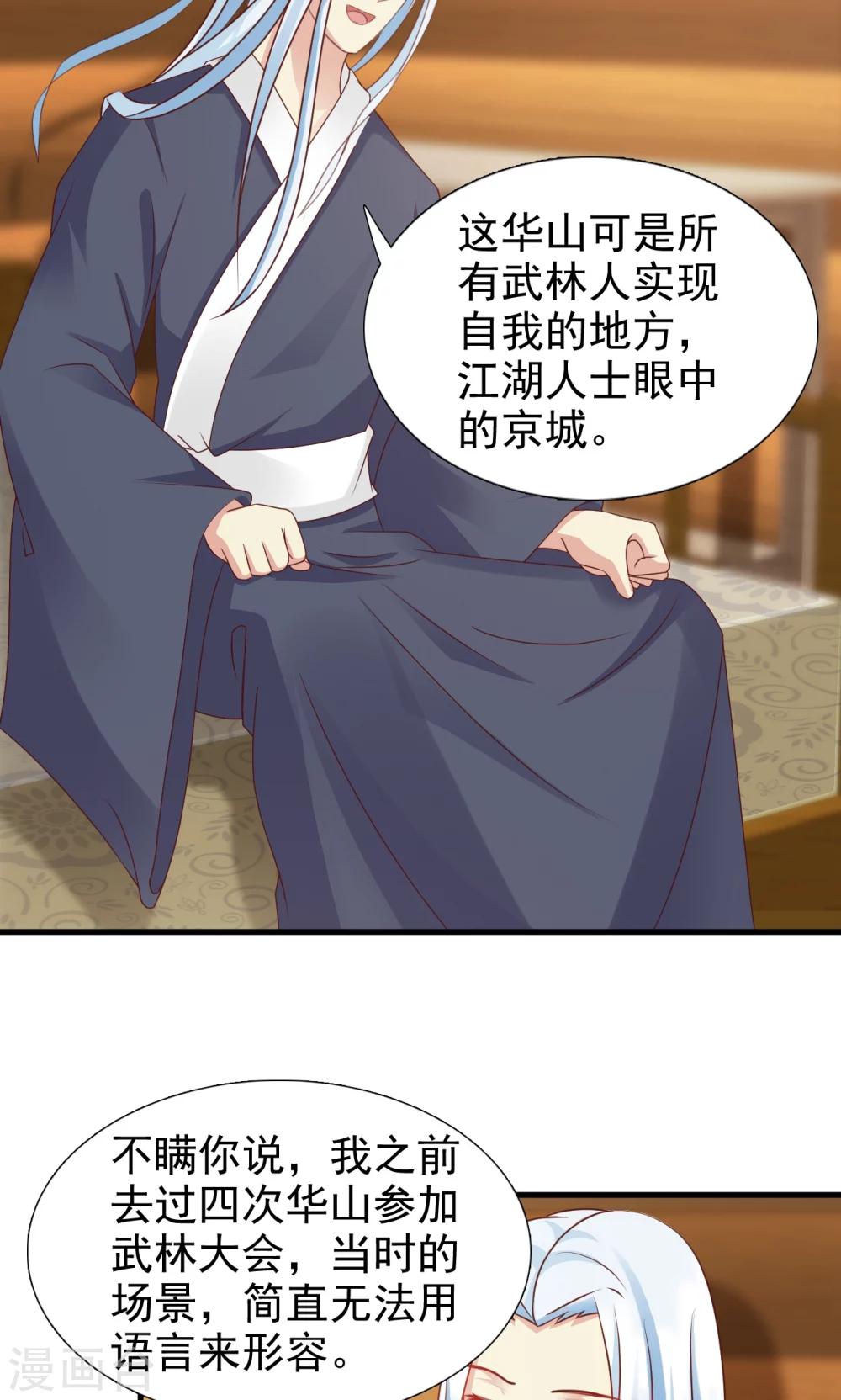 第10话 被绑架-第10话