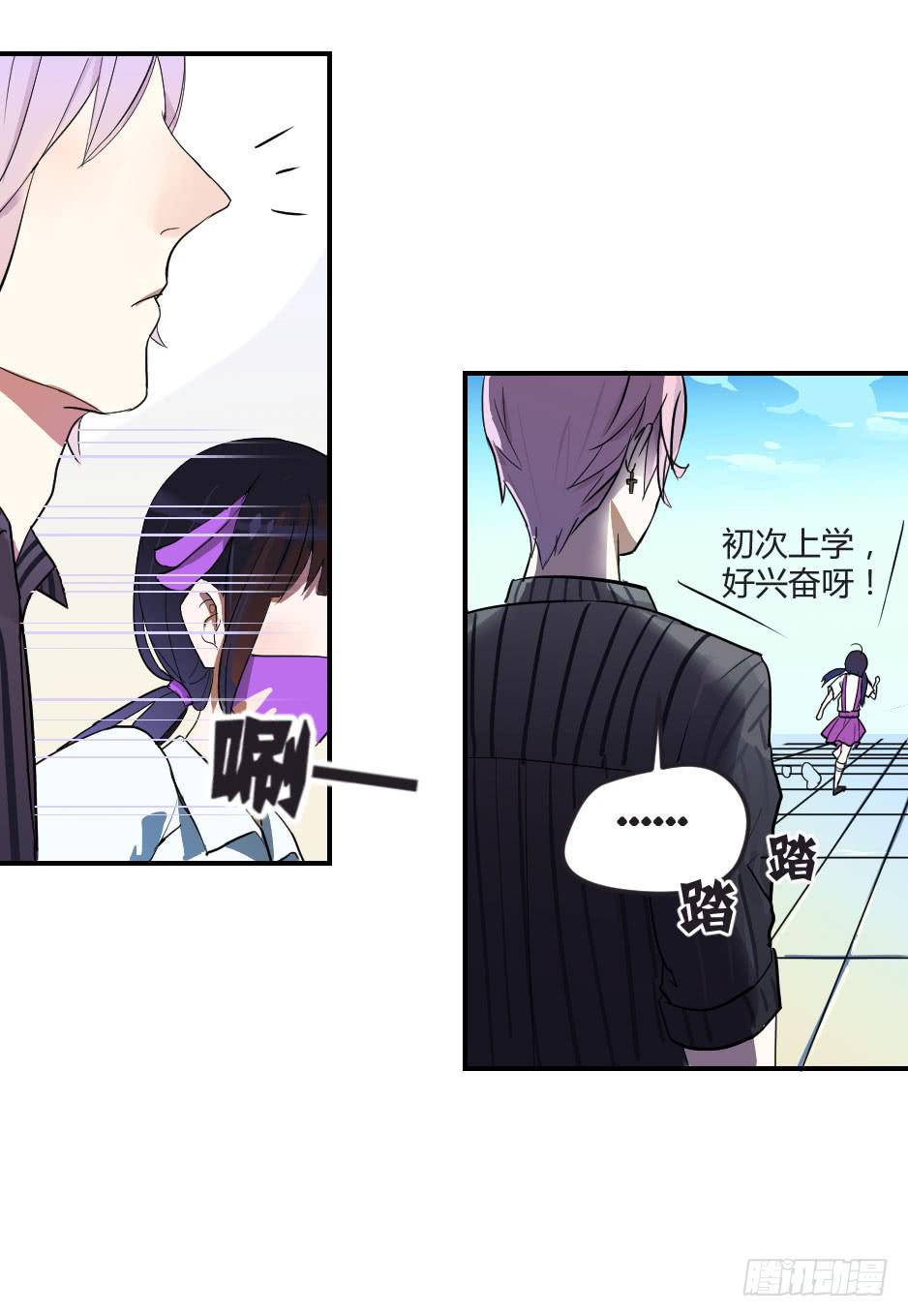 01.身为面具人的少女-第2话