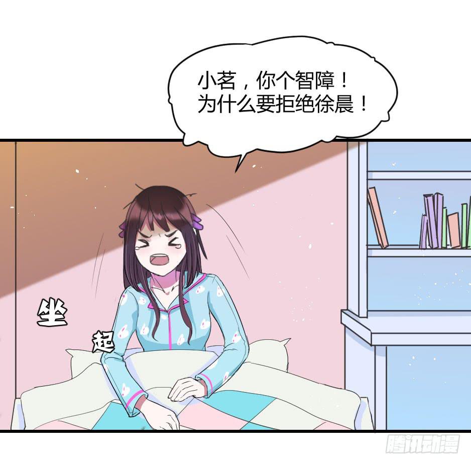 13.我要和你肩并肩-第14话