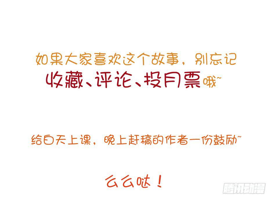 13.我要和你肩并肩-第14话