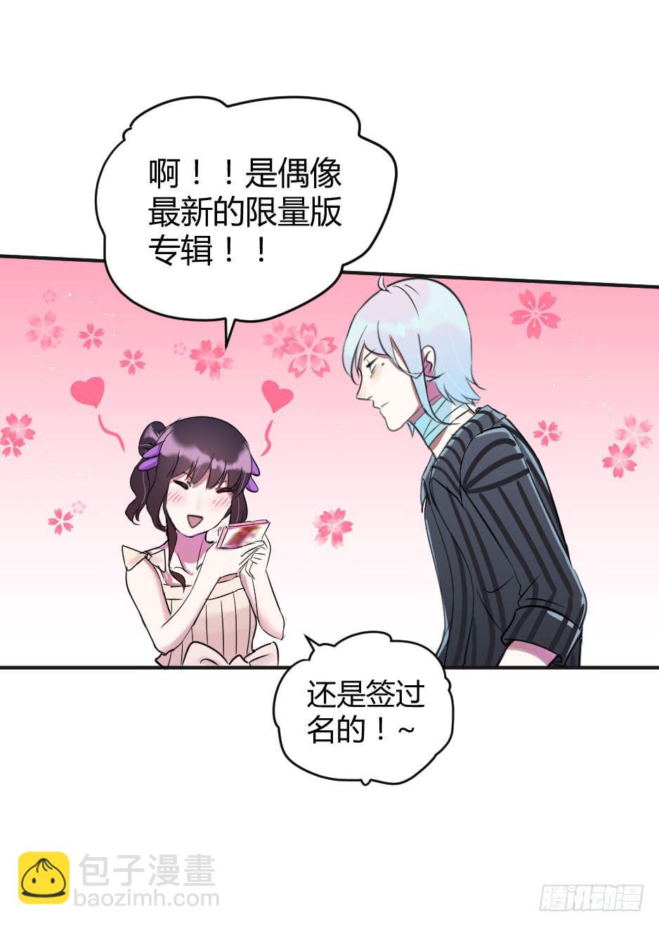 15.徐晨的告白(1/2)-第16话